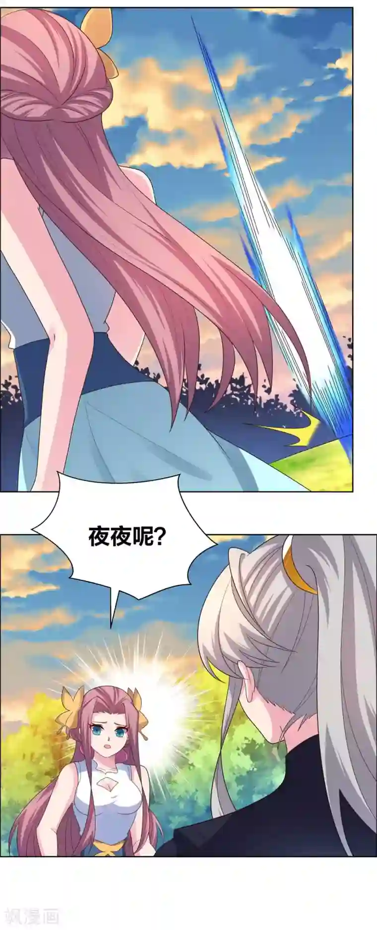 尊上第193话 似曾相识