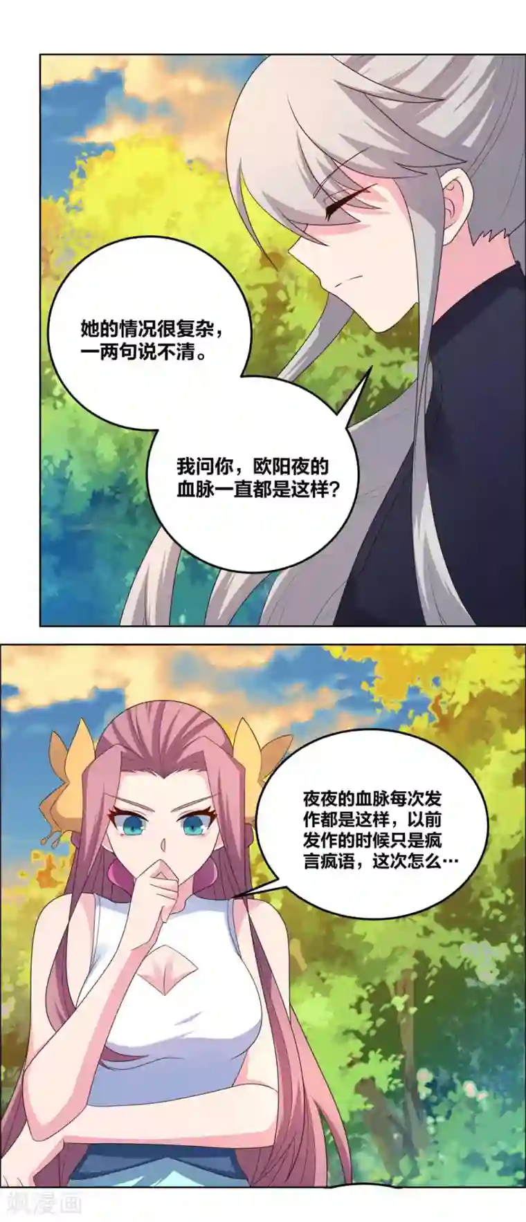 尊上第193话 似曾相识