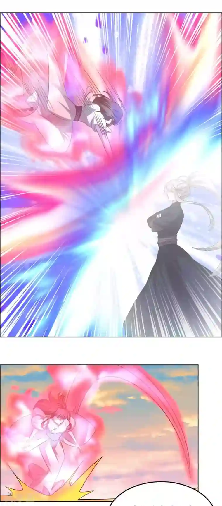 尊上第193话 似曾相识