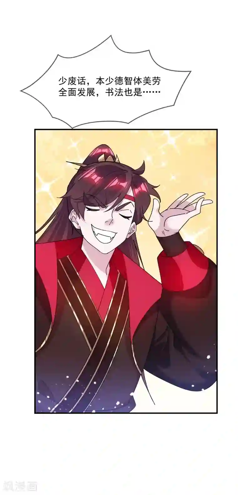 极品败家子第218话 如朕亲临