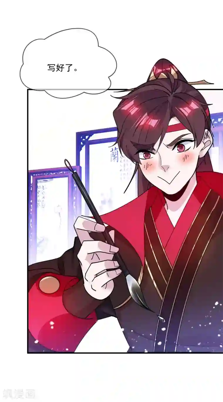 极品败家子第218话 如朕亲临