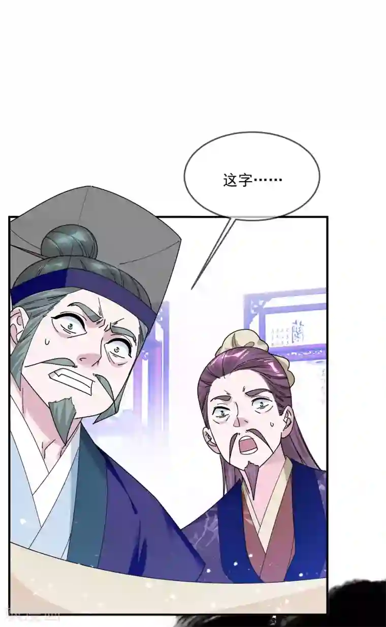 极品败家子第218话 如朕亲临