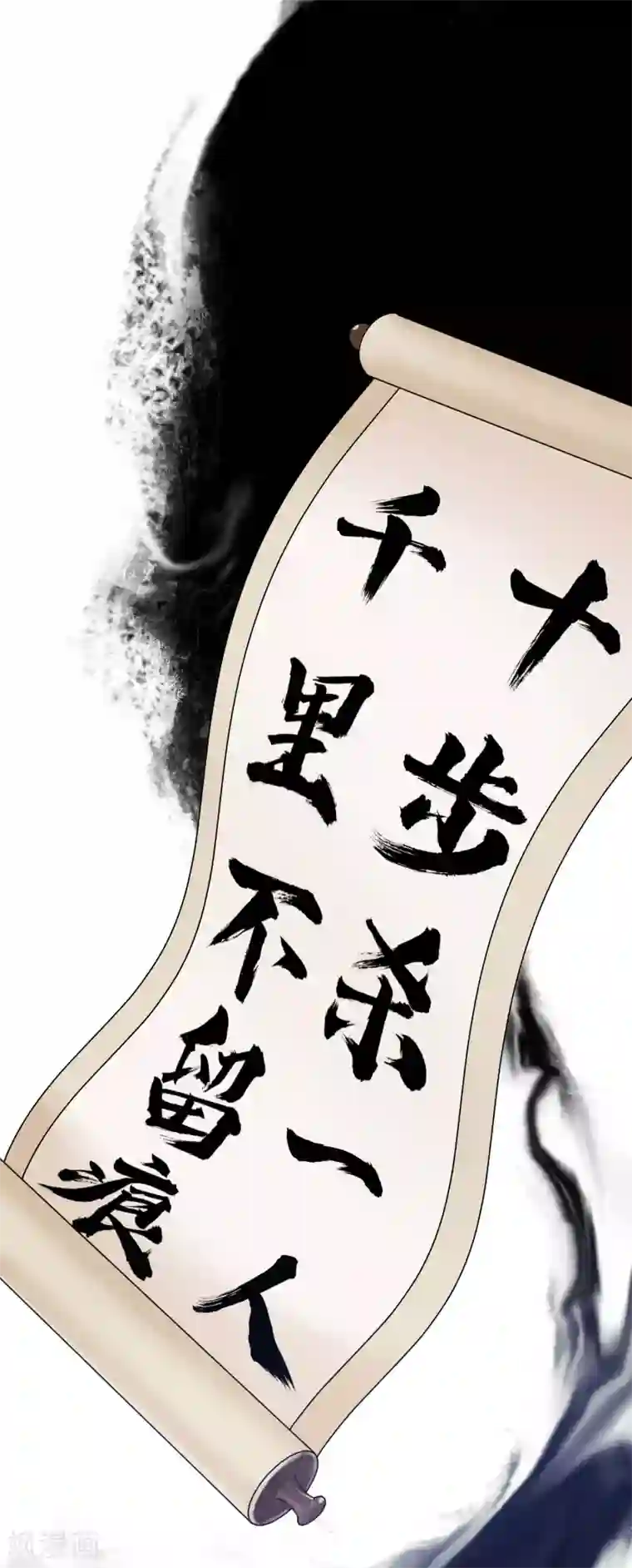 极品败家子第218话 如朕亲临