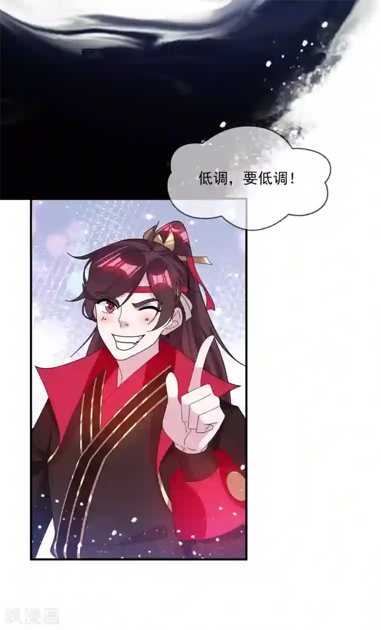 极品败家子第218话 如朕亲临