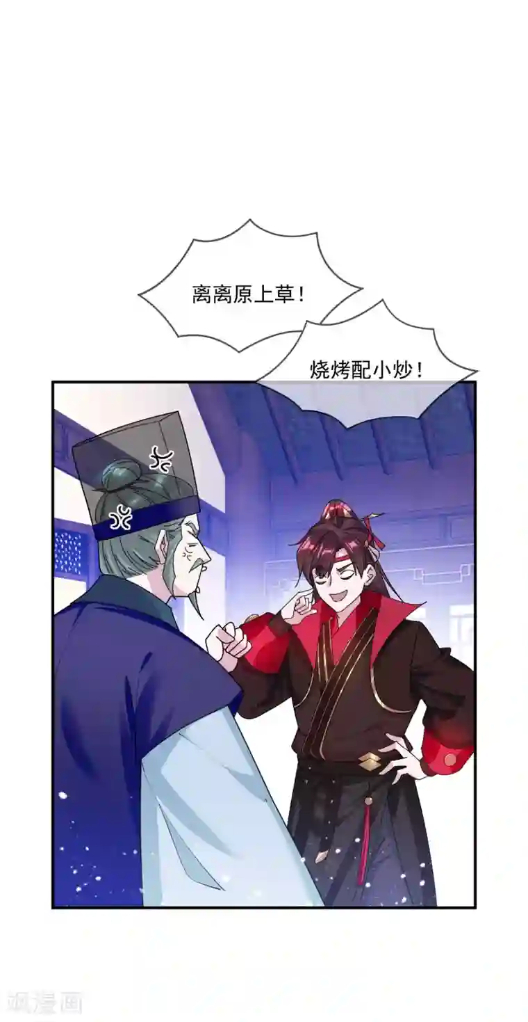 极品败家子第218话 如朕亲临