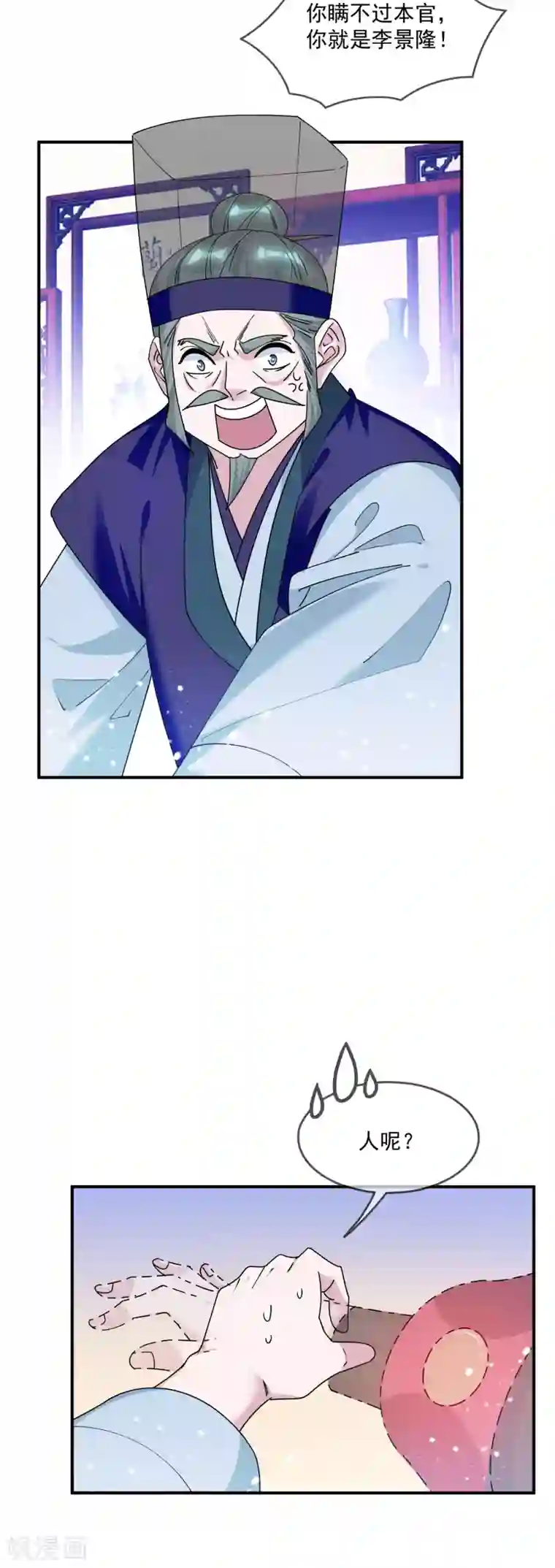 极品败家子第218话 如朕亲临