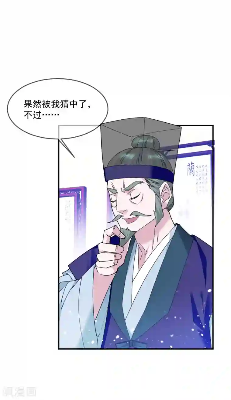 极品败家子第218话 如朕亲临