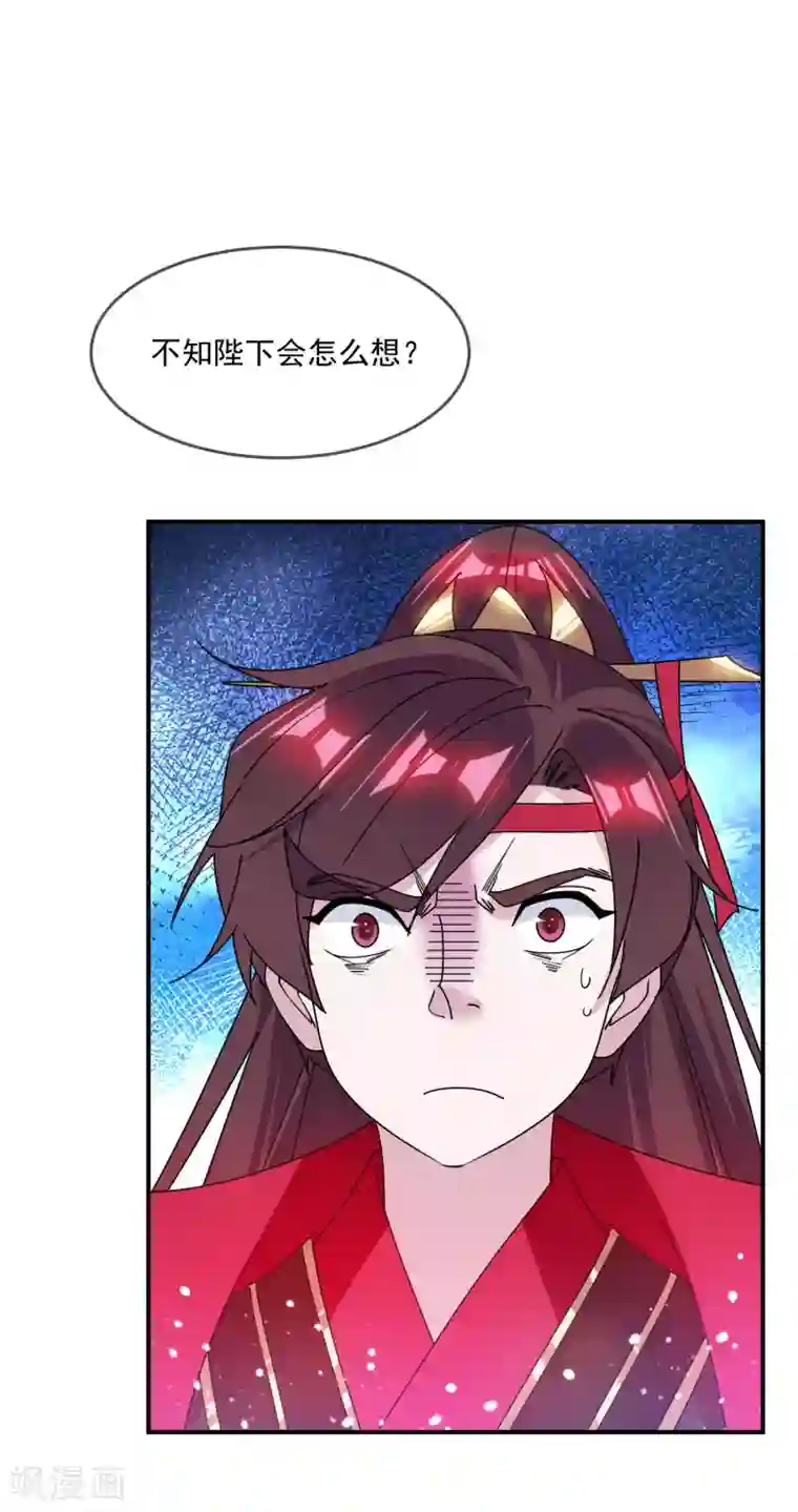 极品败家子第218话 如朕亲临