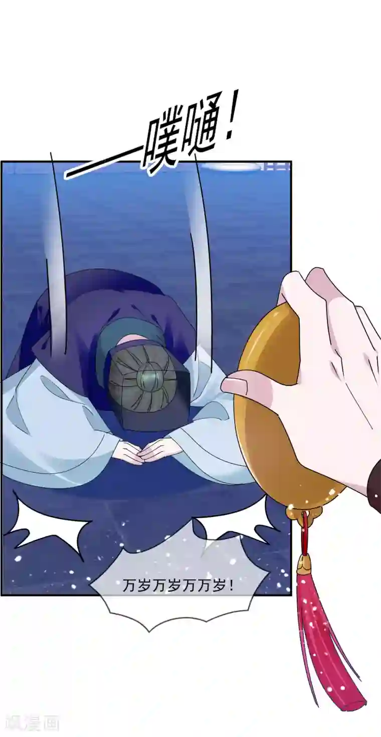 极品败家子第218话 如朕亲临