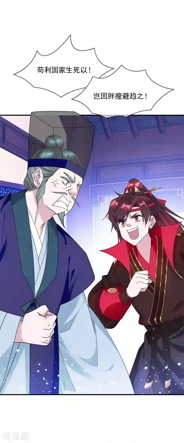 极品败家子第218话 如朕亲临