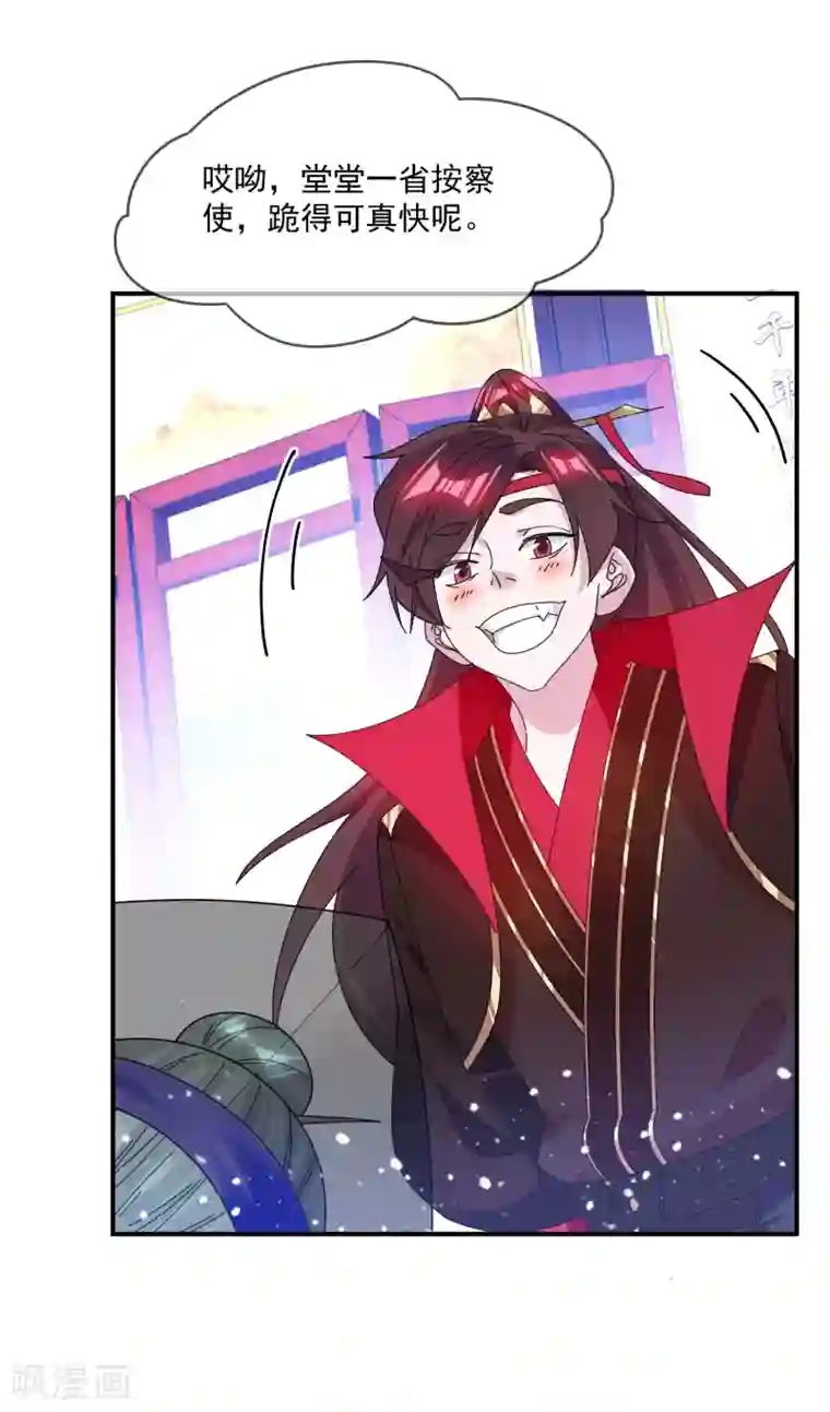 极品败家子第218话 如朕亲临