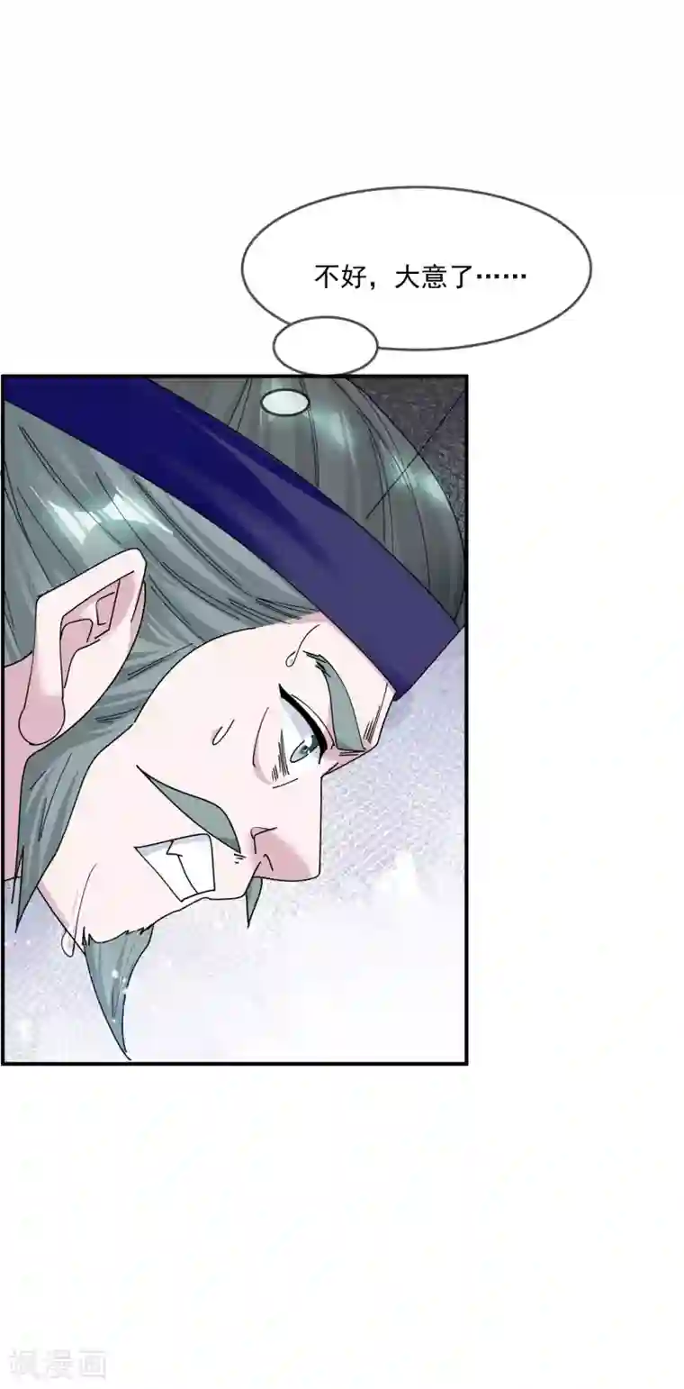 极品败家子第218话 如朕亲临