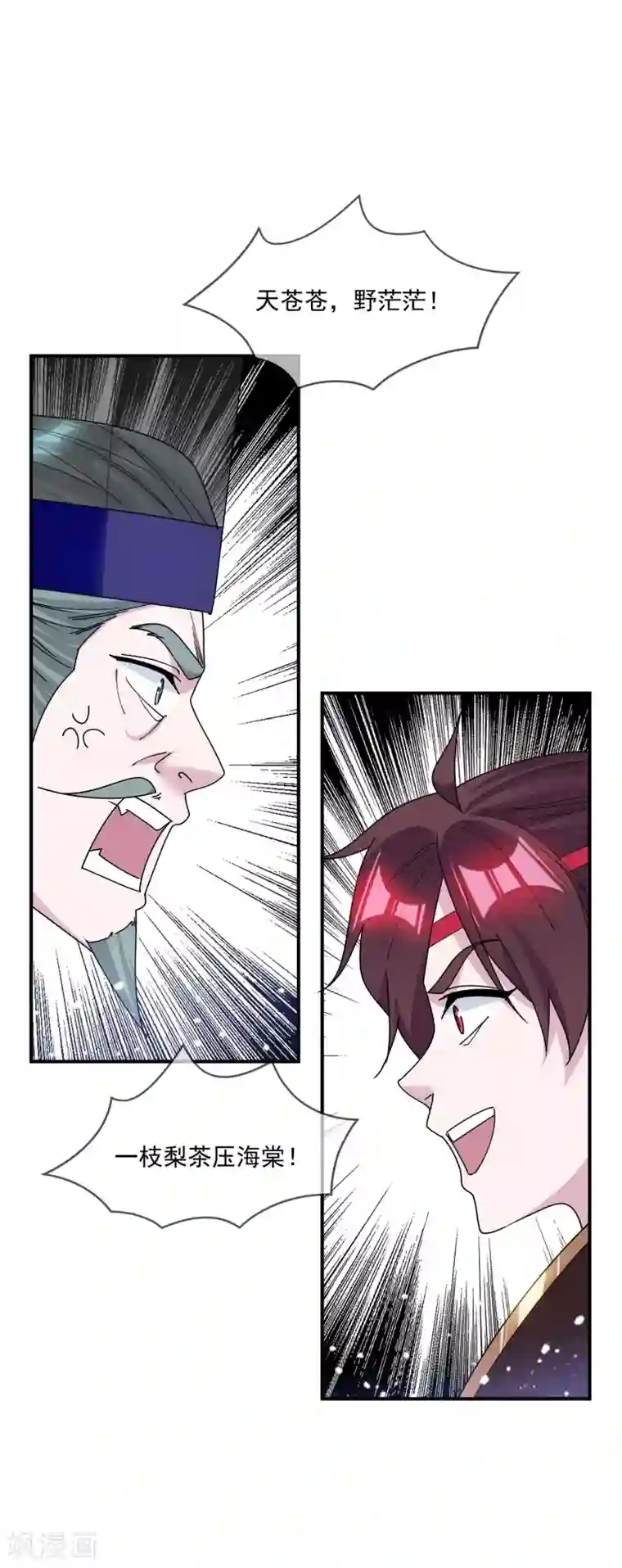 极品败家子第218话 如朕亲临