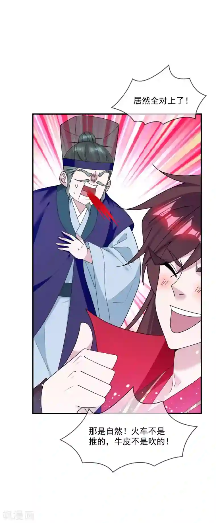 极品败家子第218话 如朕亲临