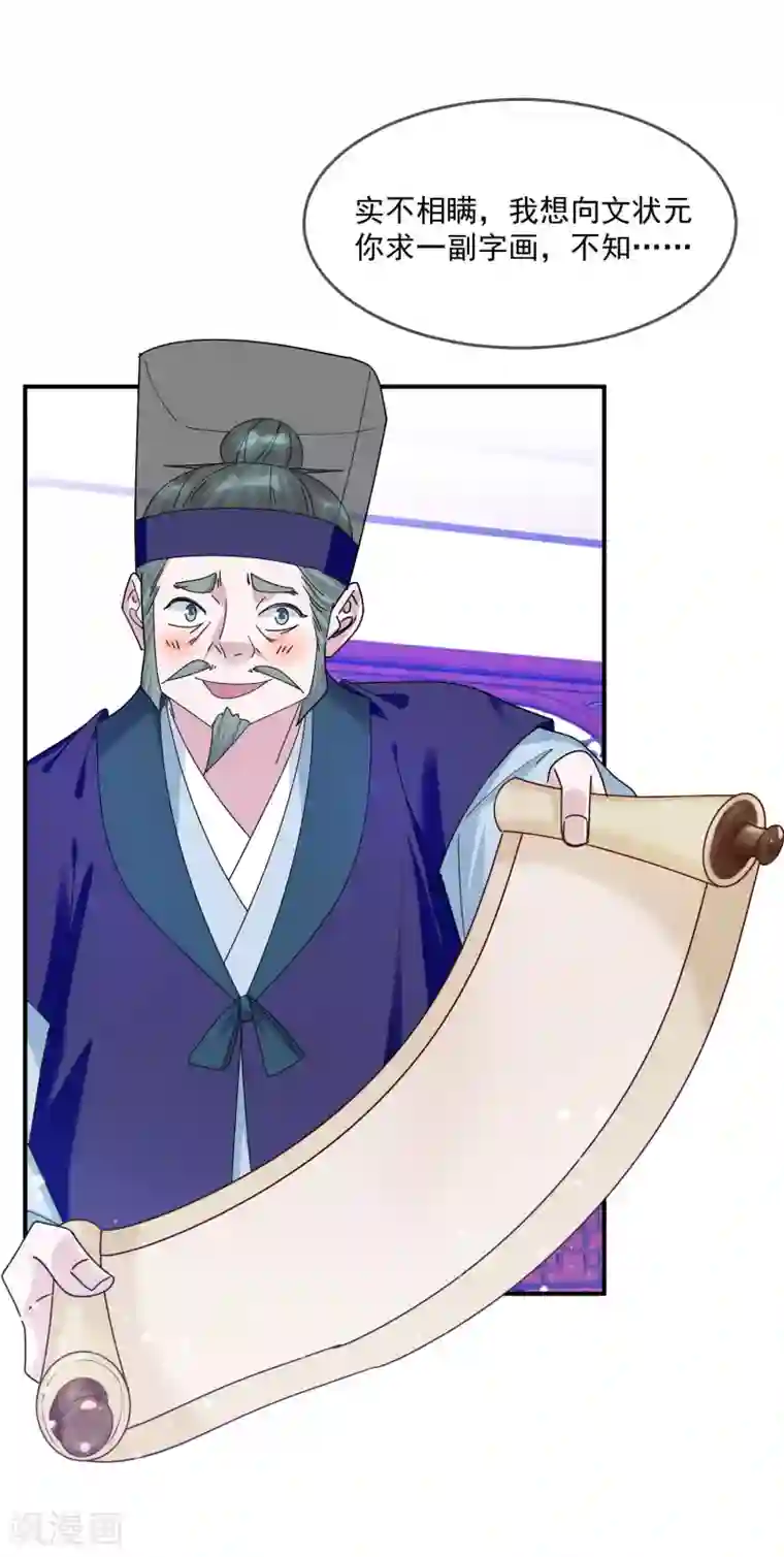 极品败家子第218话 如朕亲临