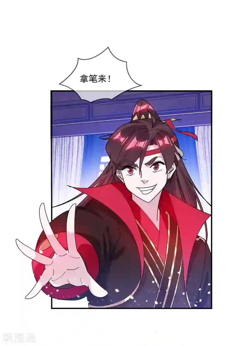 极品败家子第218话 如朕亲临