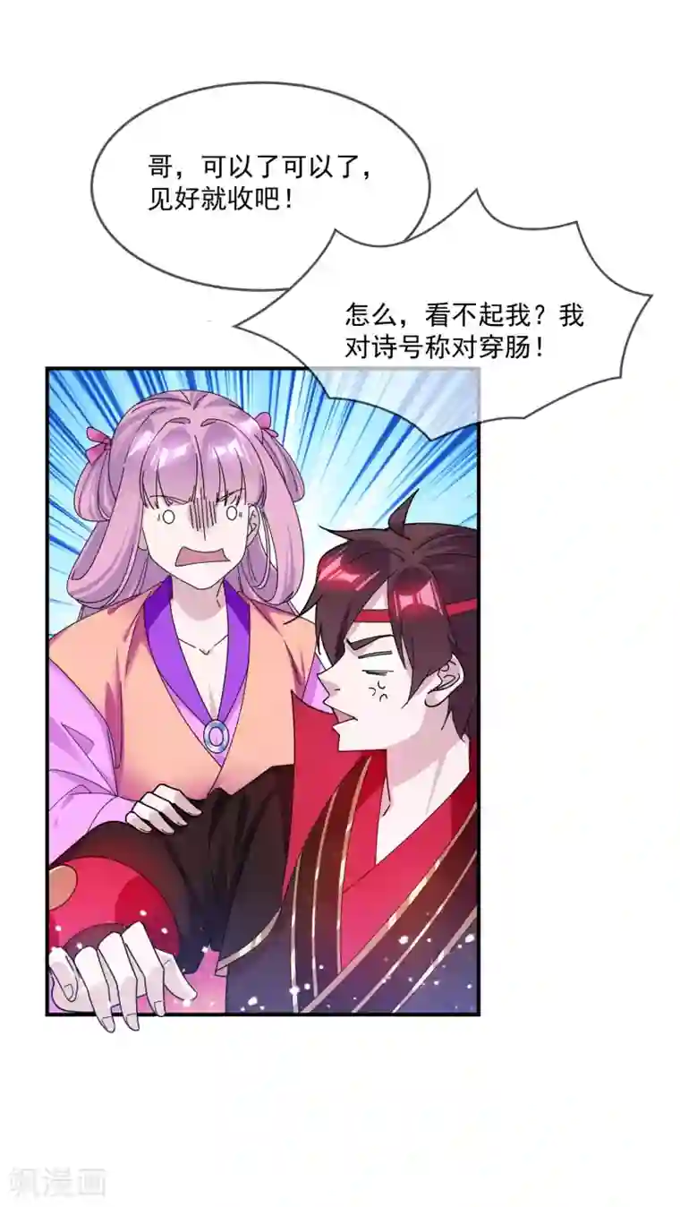 极品败家子第218话 如朕亲临