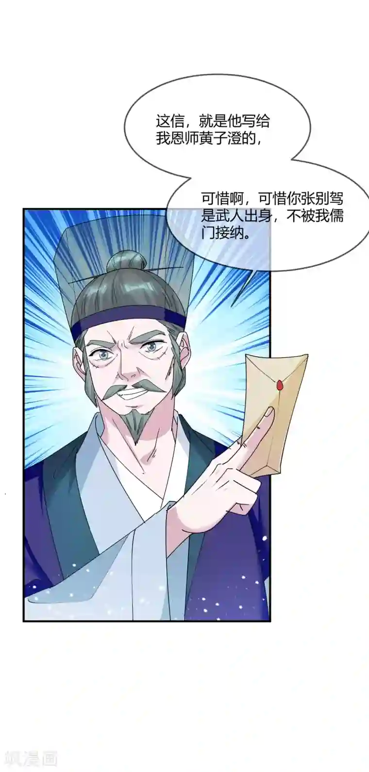 极品败家子第219话 背叛