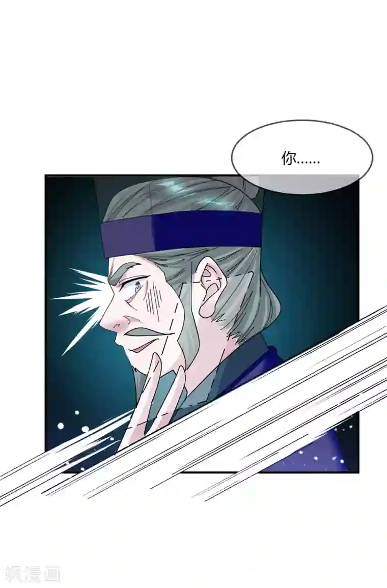 极品败家子第219话 背叛