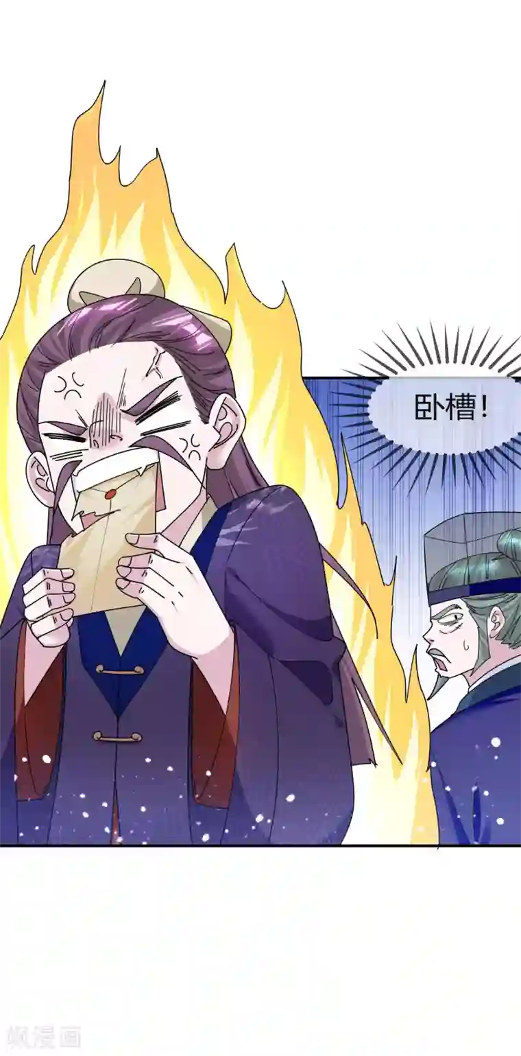 极品败家子第219话 背叛