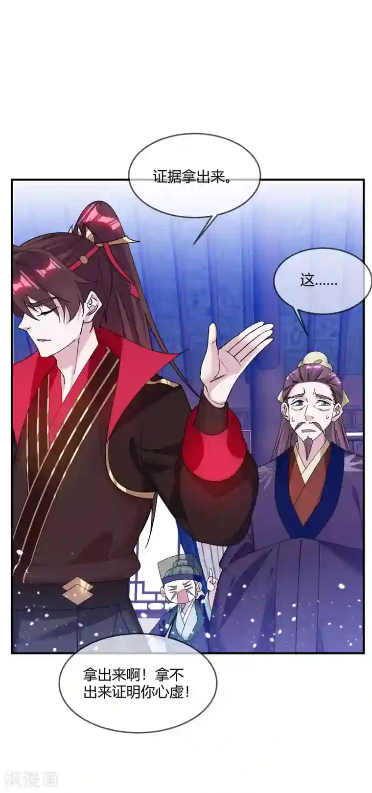 极品败家子第219话 背叛