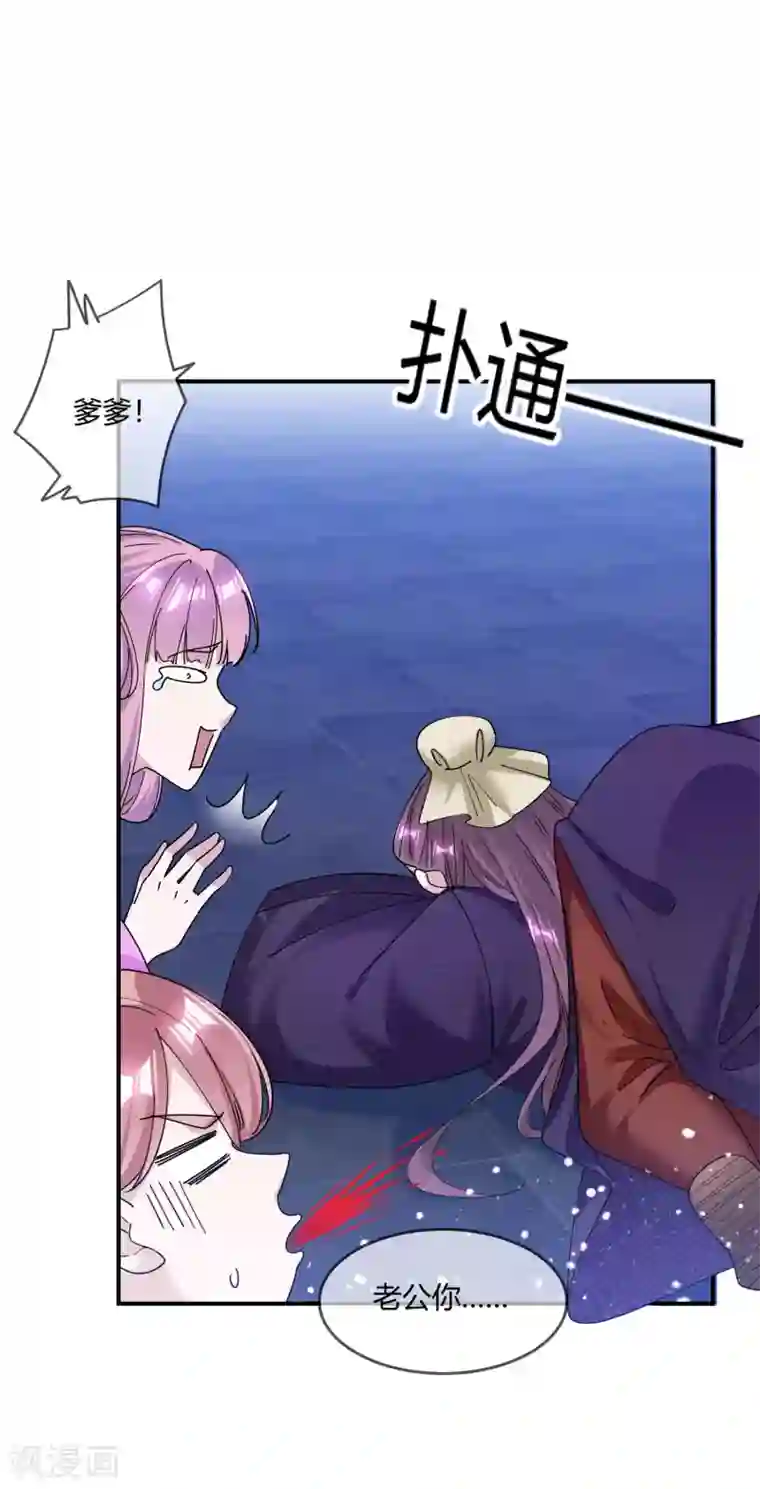 极品败家子第219话 背叛