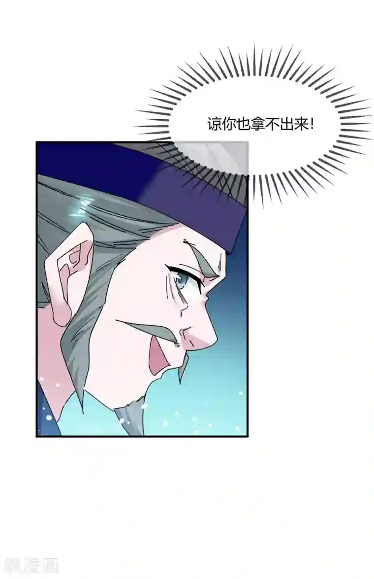 极品败家子第219话 背叛