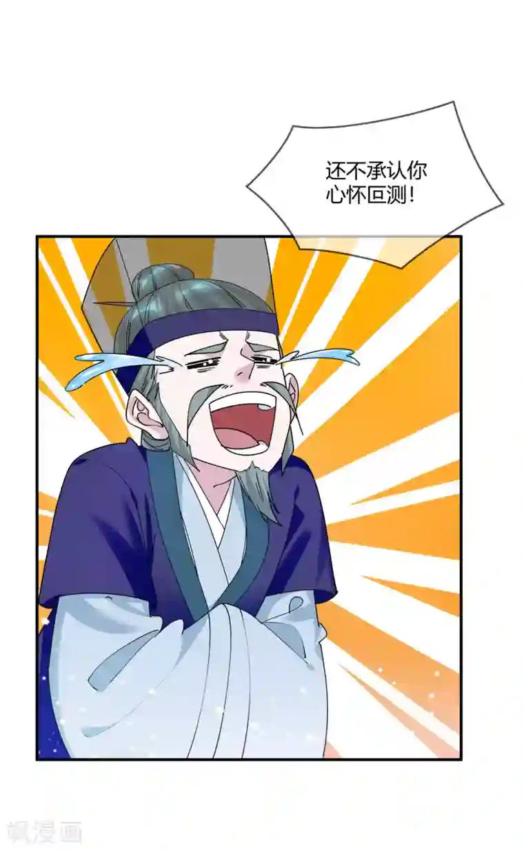 极品败家子第219话 背叛