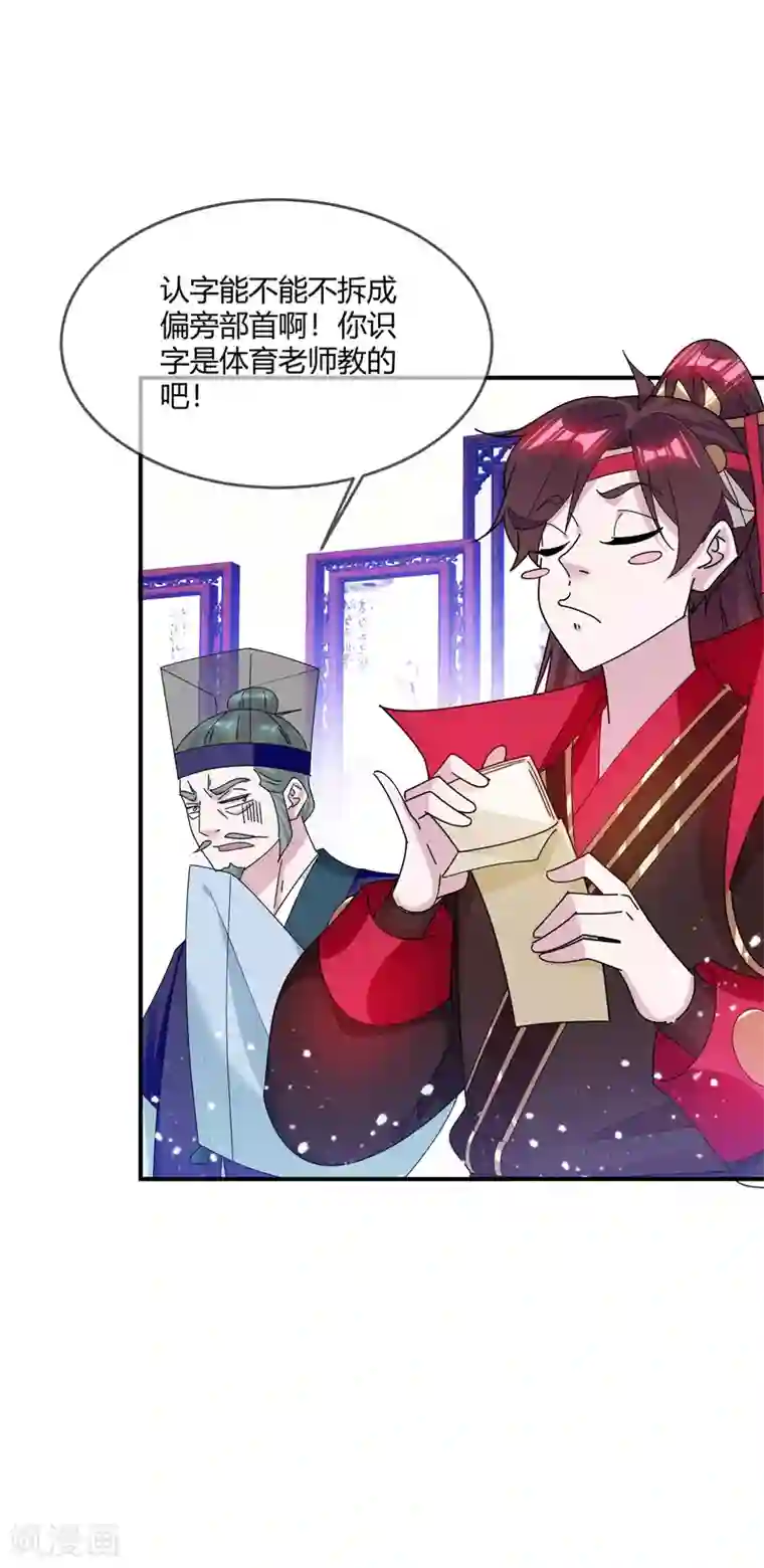 极品败家子第219话 背叛