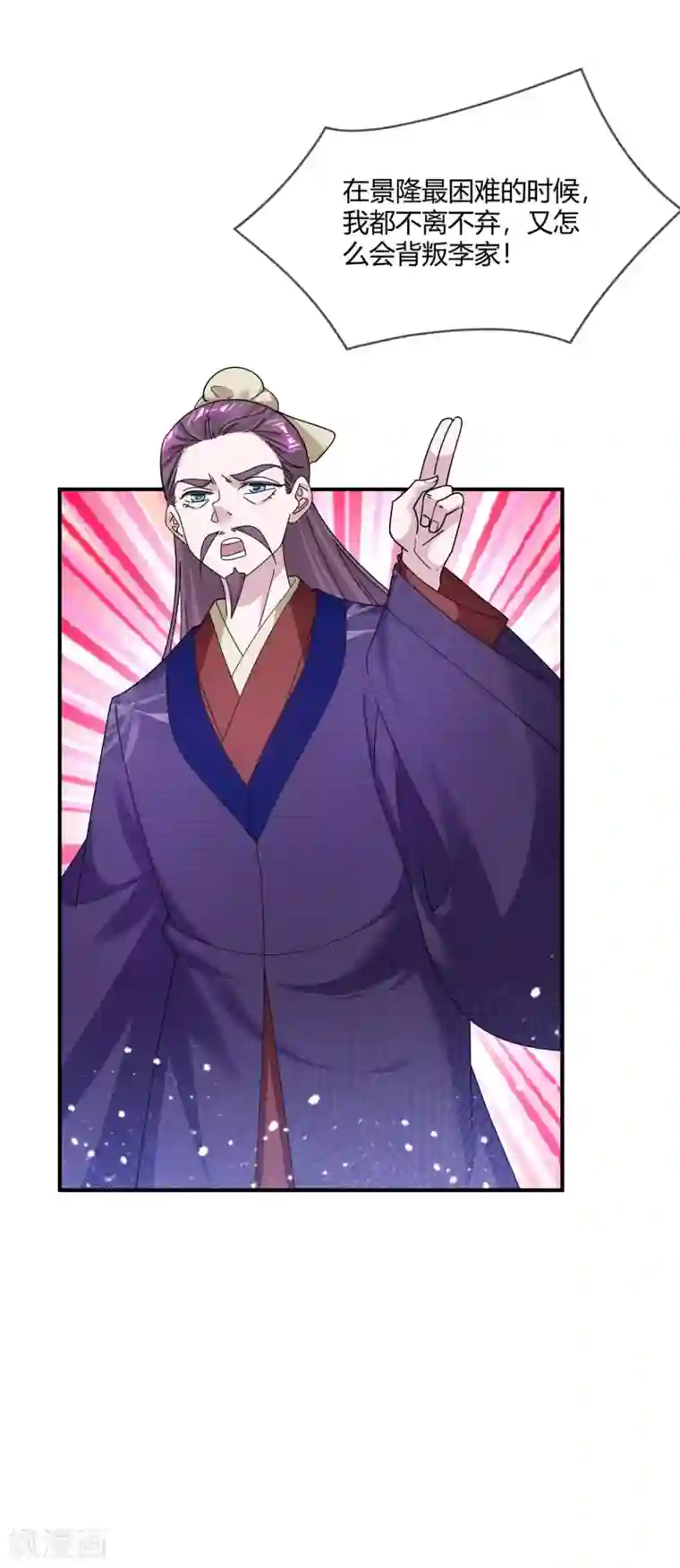 极品败家子第219话 背叛