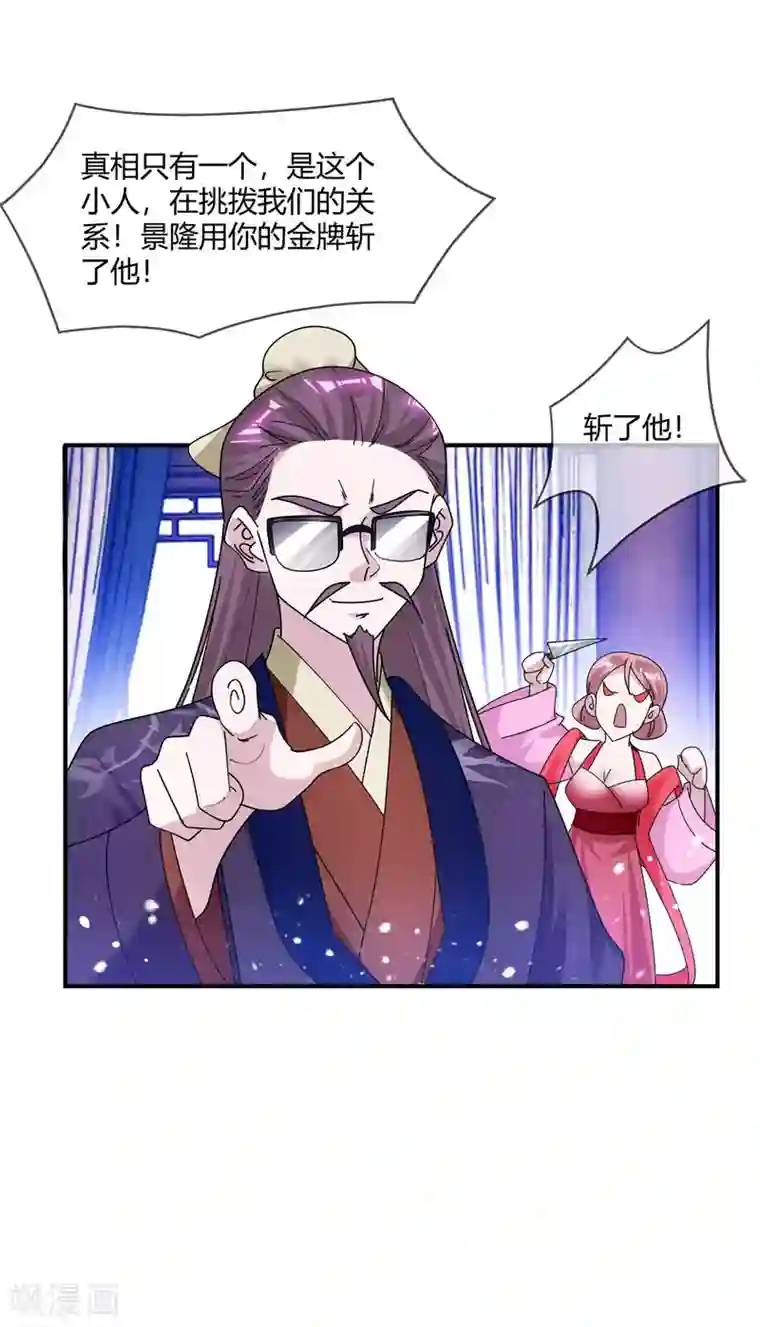 极品败家子第219话 背叛