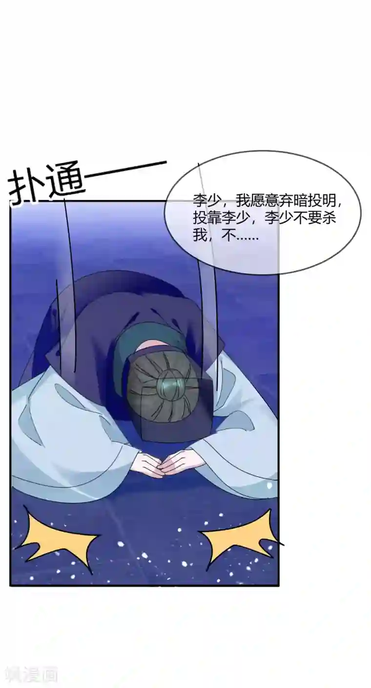 极品败家子第219话 背叛