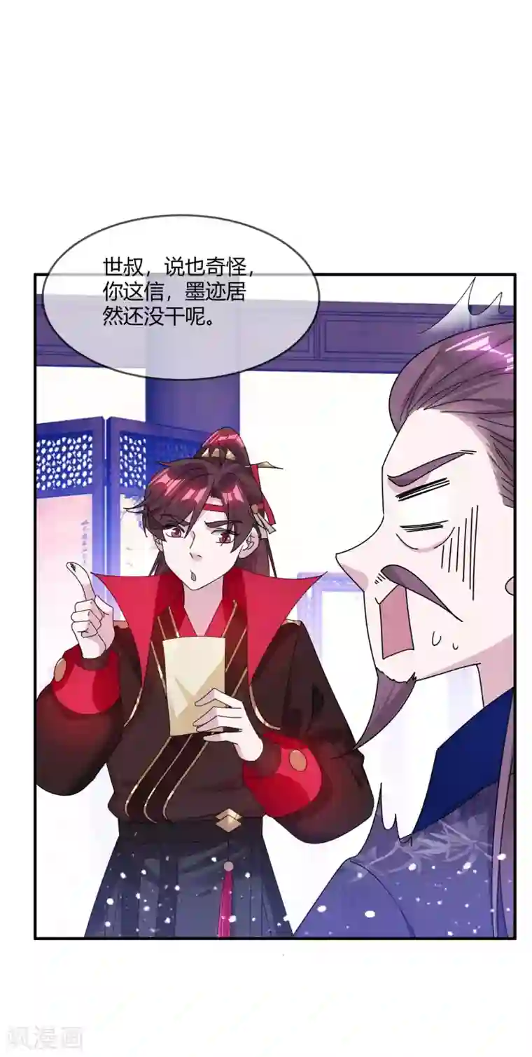 极品败家子第219话 背叛