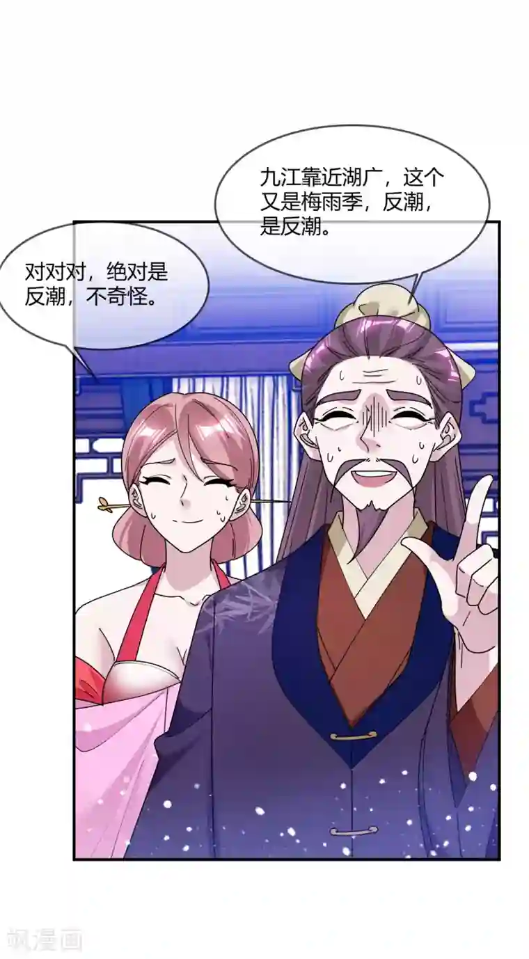 极品败家子第219话 背叛