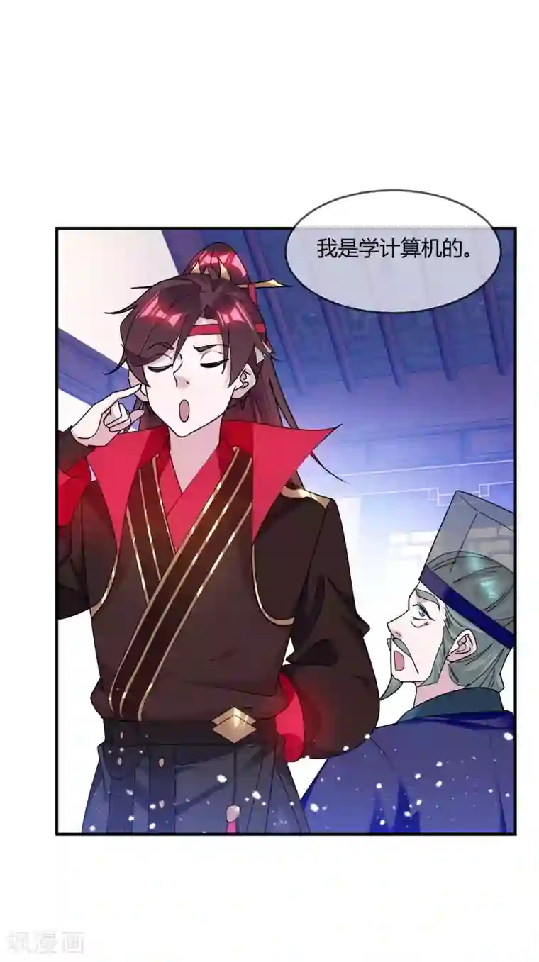 极品败家子第219话 背叛