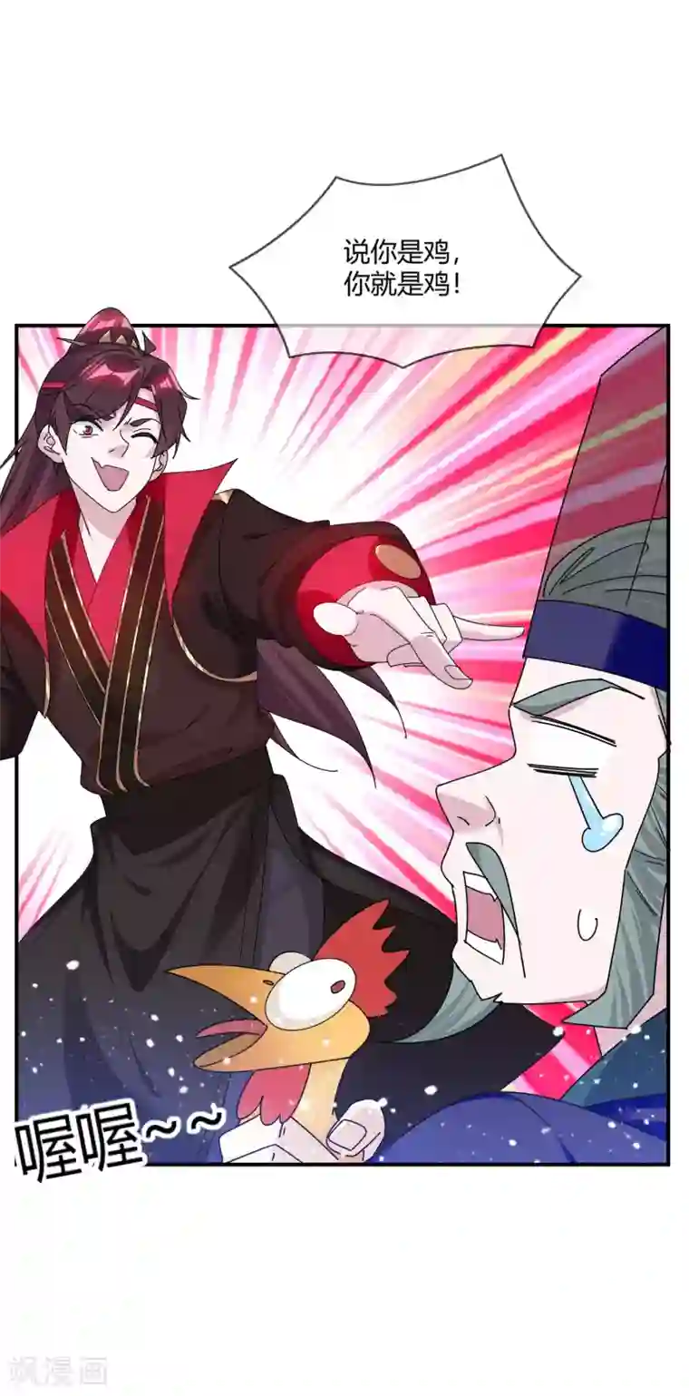 极品败家子第219话 背叛