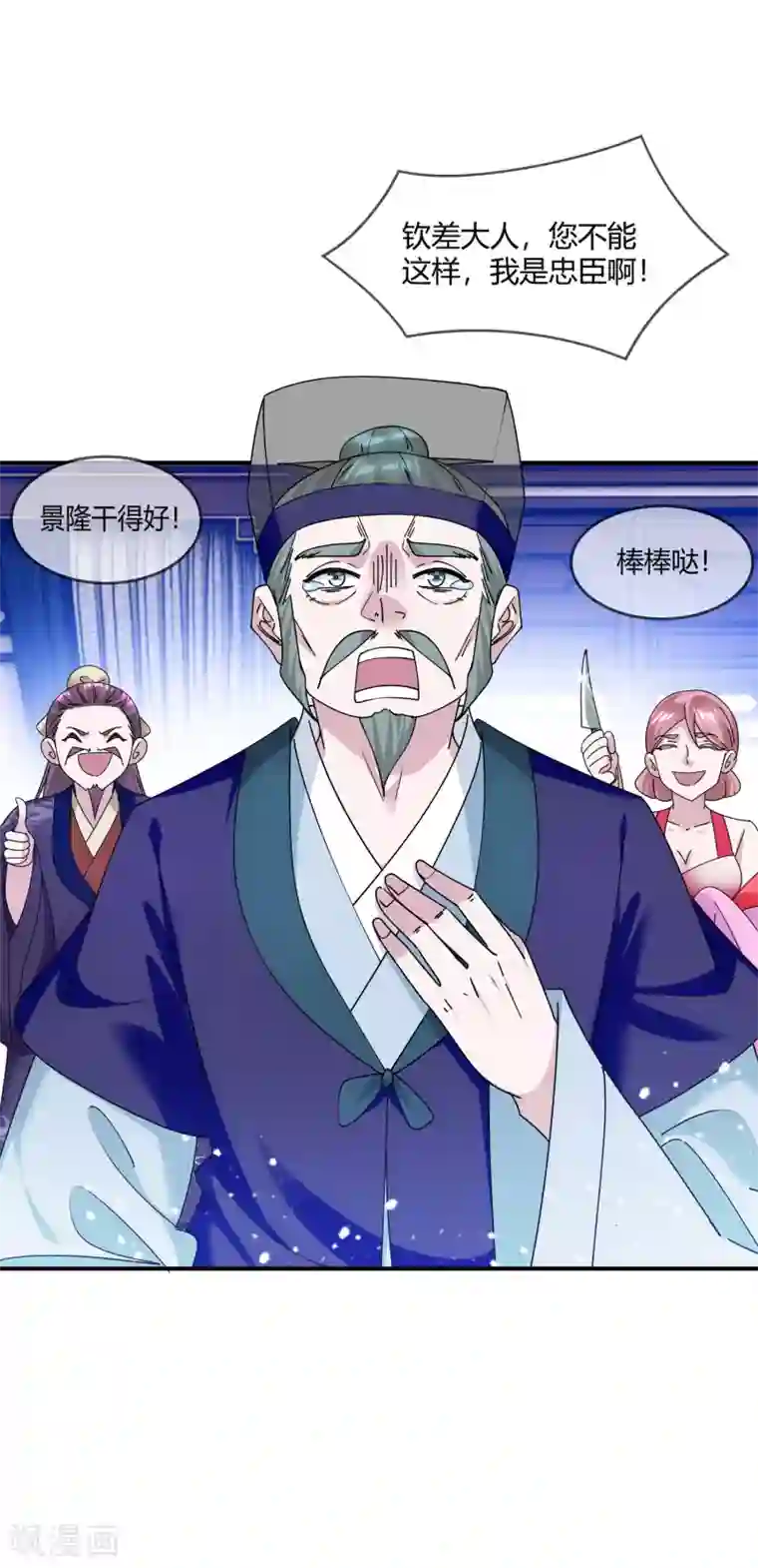 极品败家子第219话 背叛