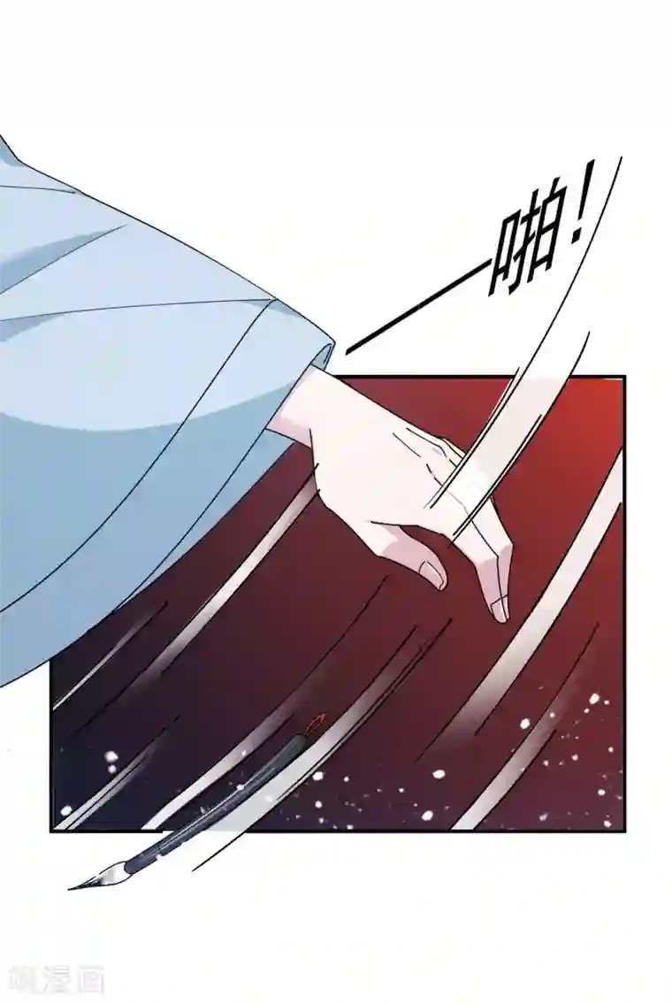 极品败家子第220话 以身相许