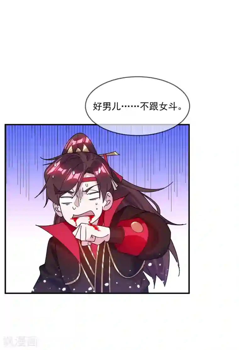 极品败家子第220话 以身相许