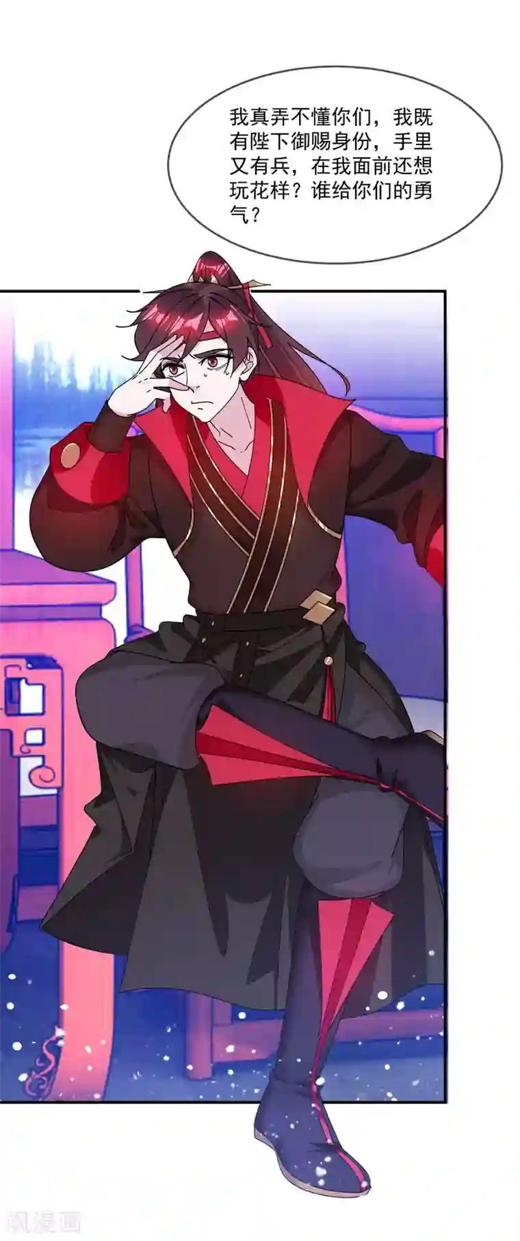 极品败家子第220话 以身相许