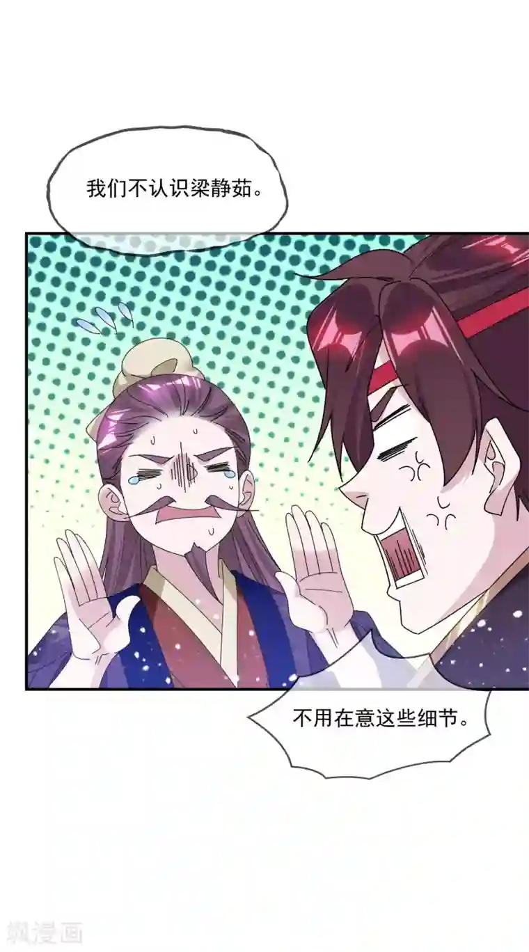 极品败家子第220话 以身相许