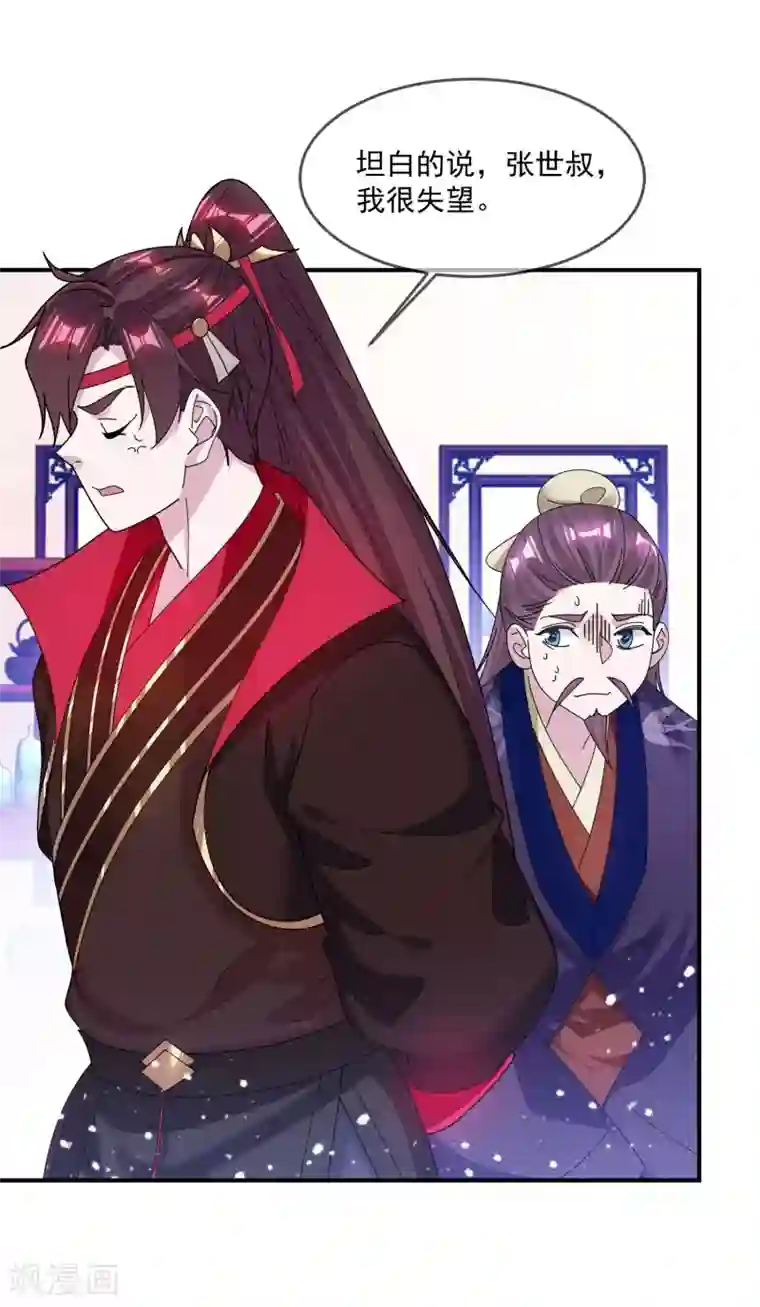 极品败家子第220话 以身相许