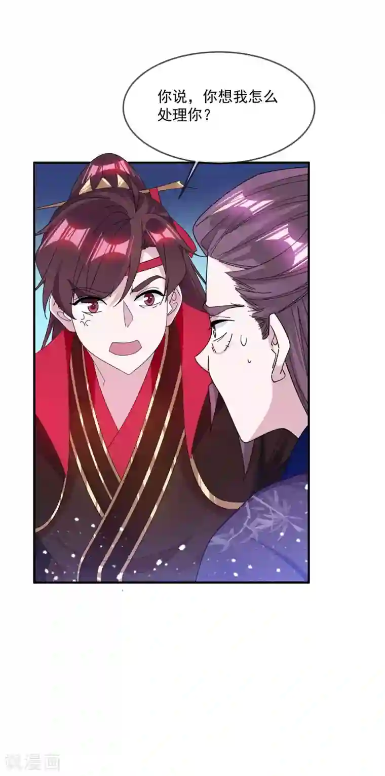 极品败家子第220话 以身相许