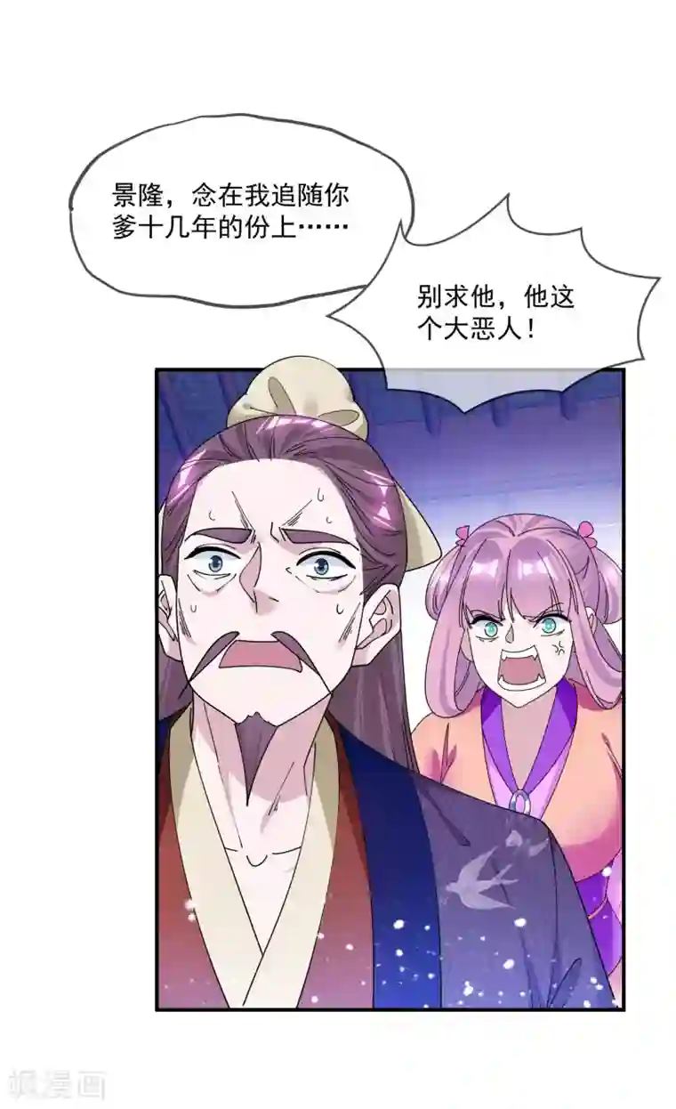 极品败家子第220话 以身相许