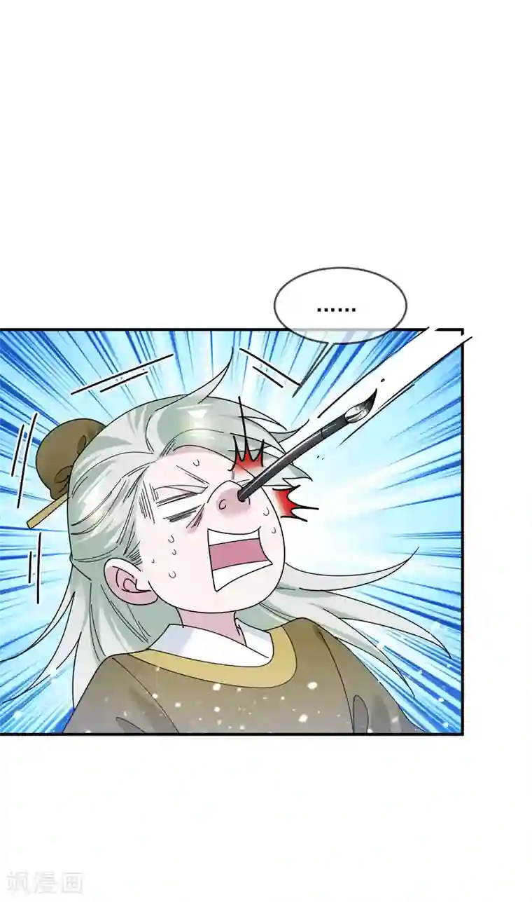 极品败家子第220话 以身相许