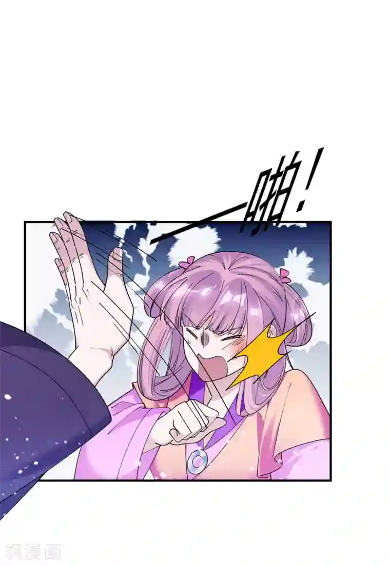 极品败家子第220话 以身相许