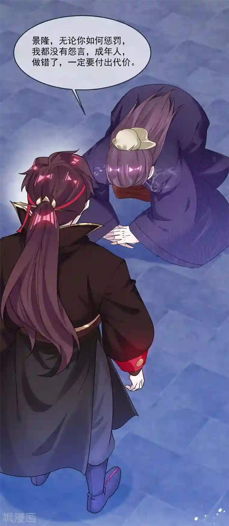 极品败家子第220话 以身相许