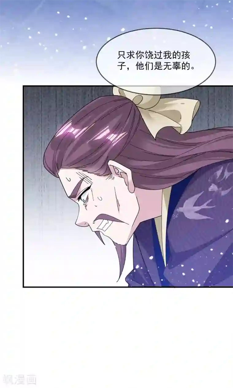 极品败家子第220话 以身相许