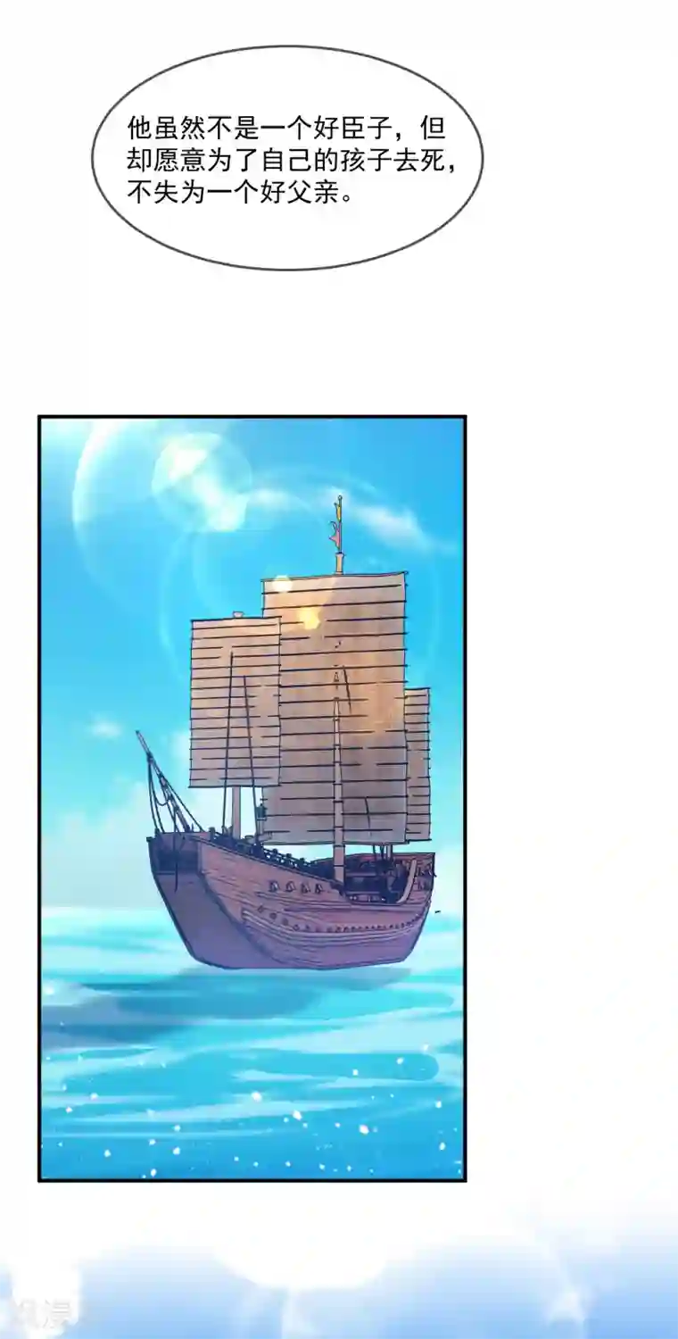 极品败家子第220话 以身相许