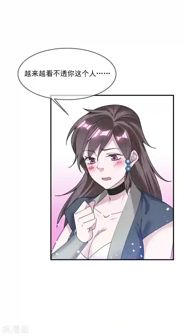 极品败家子第220话 以身相许